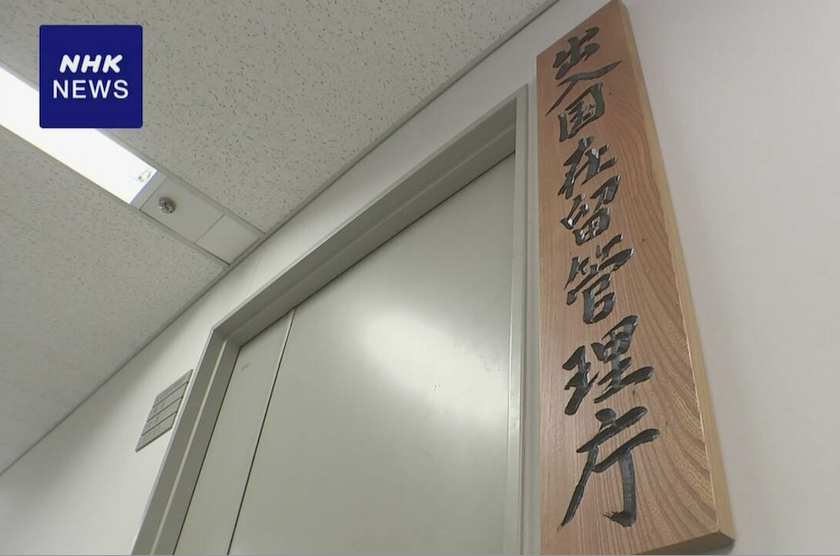 日本出台新规，收紧外国人在日本创业居留资格要求，大幅提高资本要求至3000万日元